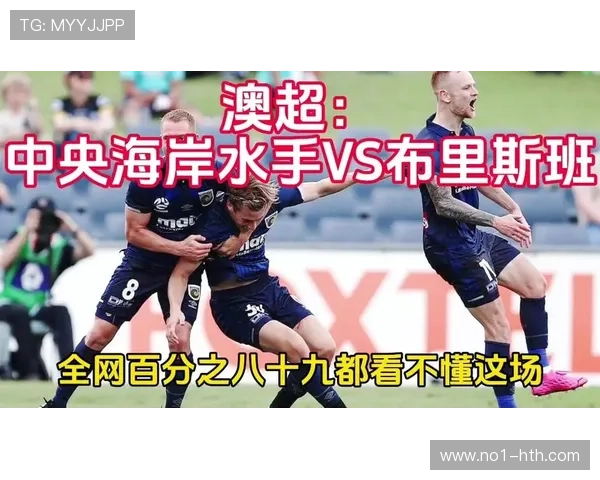 澳超本轮4场狂轰24球水手狮吼对决能否延续攻势足球火力悬念